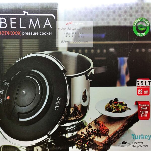 زودپز روگازی بلما ترکیه ظرفیت 6.5 لیتری Belma