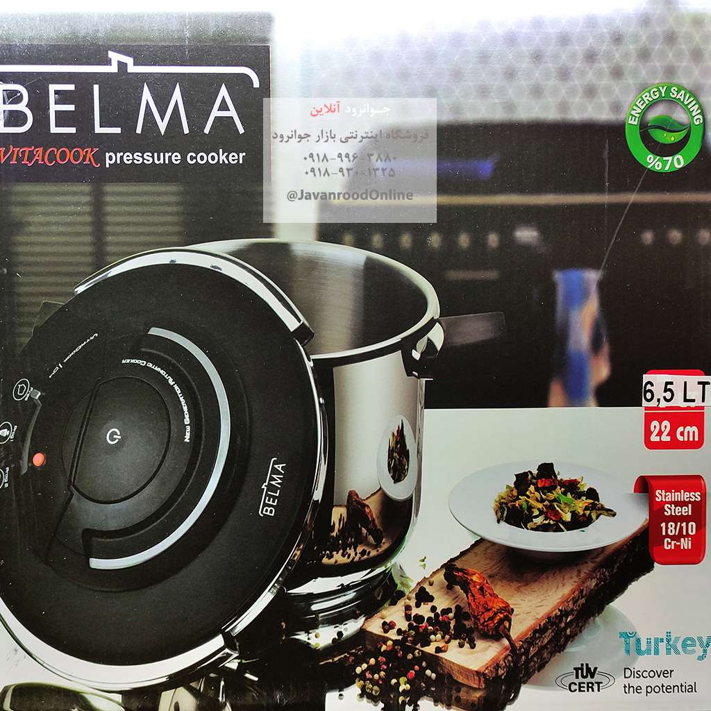زودپز روگازی بلما ترکیه ظرفیت 6.5 لیتری Belma