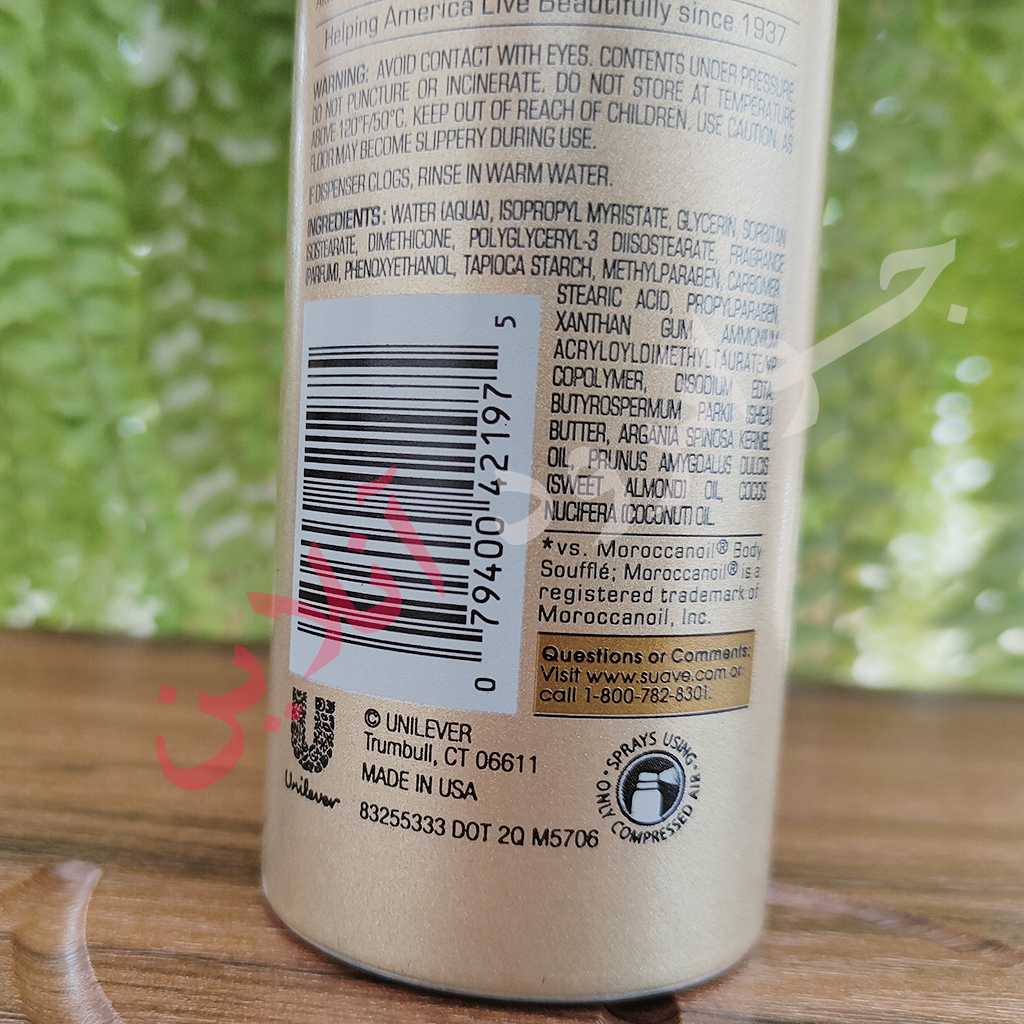 اسپری لوسیون بدن سوایو Suave