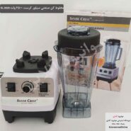 مخلوط کن سیلورکرست sl-2020 توان 6500
