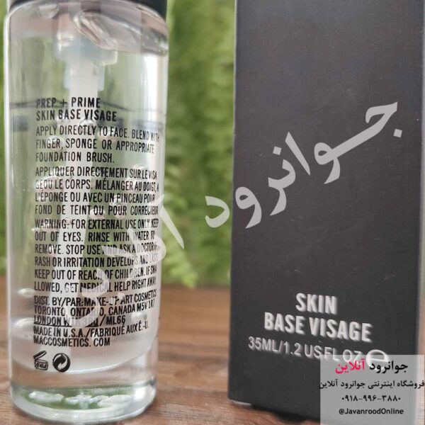 پرایمر مک زیرساز Prep+Prime Mac