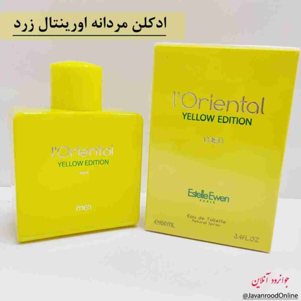 ادکلن اورینتال زرد یلو ادیشن Yellow Edition برند جی پارلیس