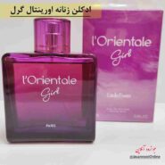 14436ادکلن اورینتال بنفش گرل Girl برند جی پارلیس