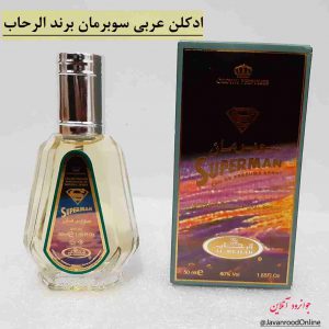 ادکلن عربی سوپرمان Superman برند الرحاب 50 میل