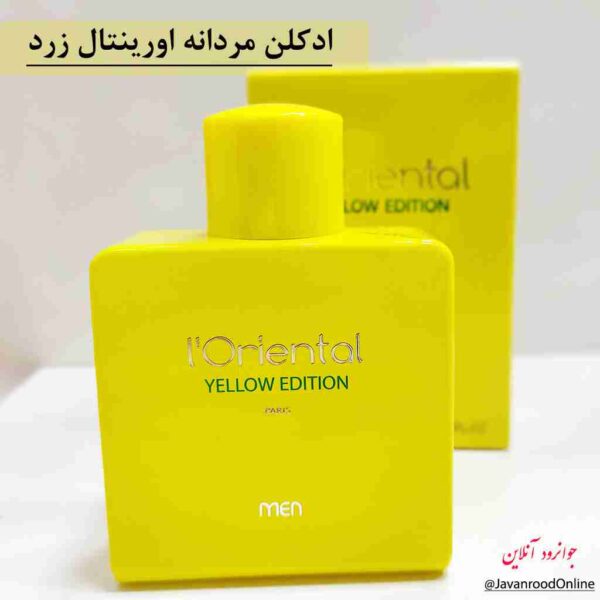 ادکلن اورینتال زرد یلو ادیشن Yellow Edition برند جی پارلیس