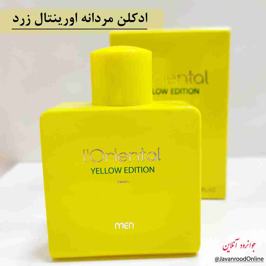 ادکلن اورینتال زرد یلو ادیشن Yellow Edition برند جی پارلیس