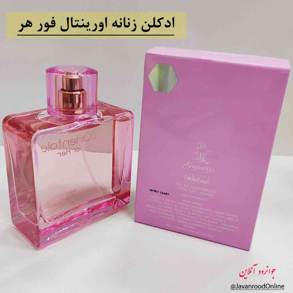 ادکلن لورینتال فور هر For Her