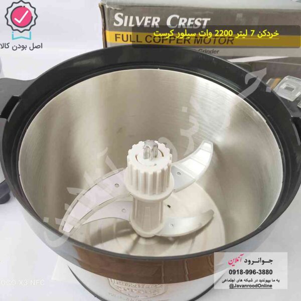 خردکن 7 لیتر 2200 وات silver crest