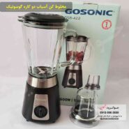 مخلوط کن گوسونیک GSB-422