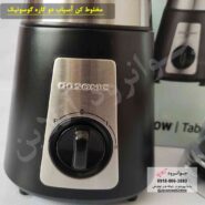 مخلوط کن گوسونیک GSB-422