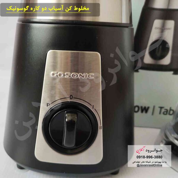 مخلوط کن گوسونیک GSB-422