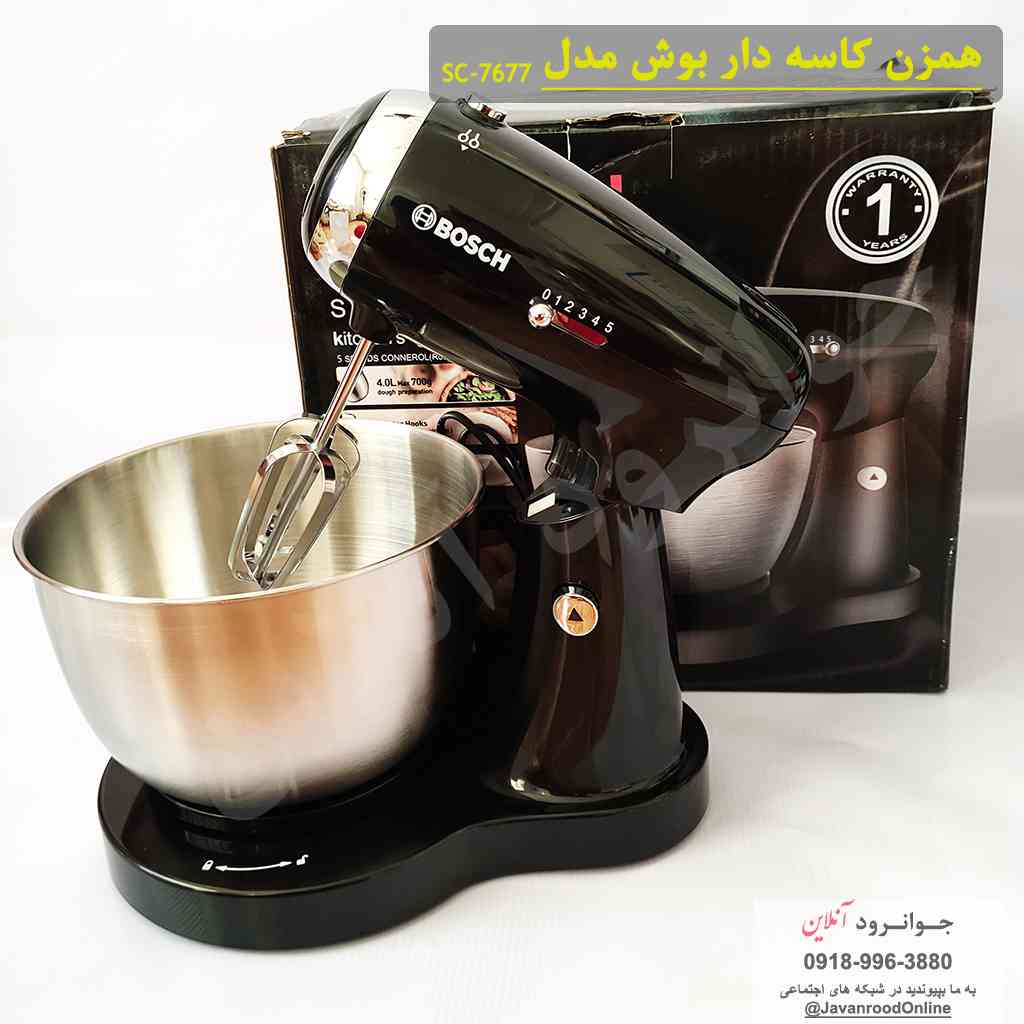 همزن کاسه دار بوش 1000 وات SC-7677