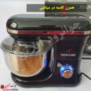 همزن برقی مباشی 5 لیتر me-sbm1105