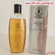 ژل بهداشتی زنان دکتر جیمز 200 میل Dr.james