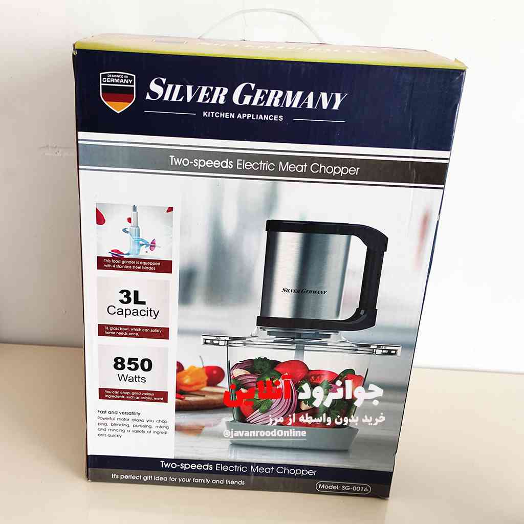 خردکن سیلور جرمنی اصل silvergermany sg-0016