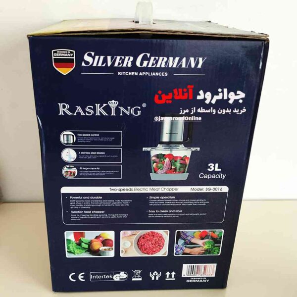 خردکن سیلور جرمنی اصل sg-0016
