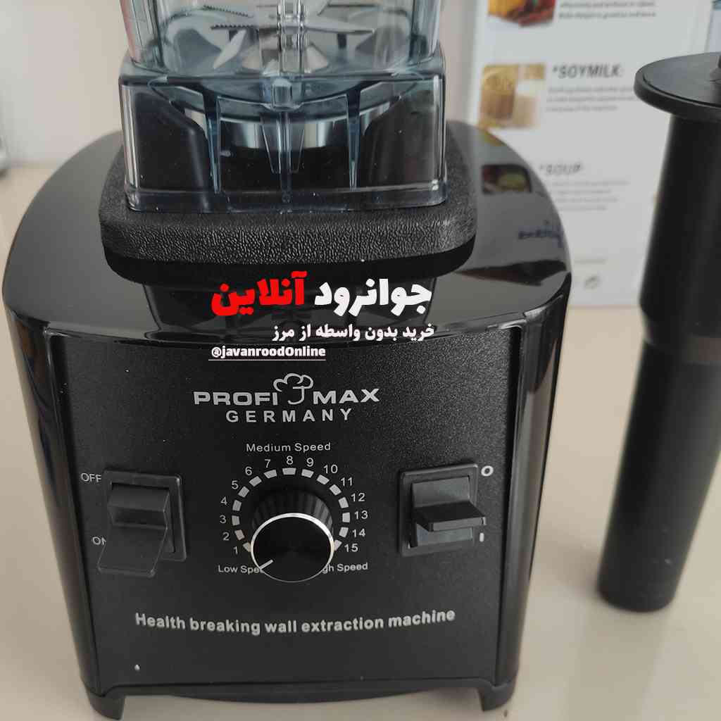 مخلوط کن صنعتی پروفی مکس جرمنی