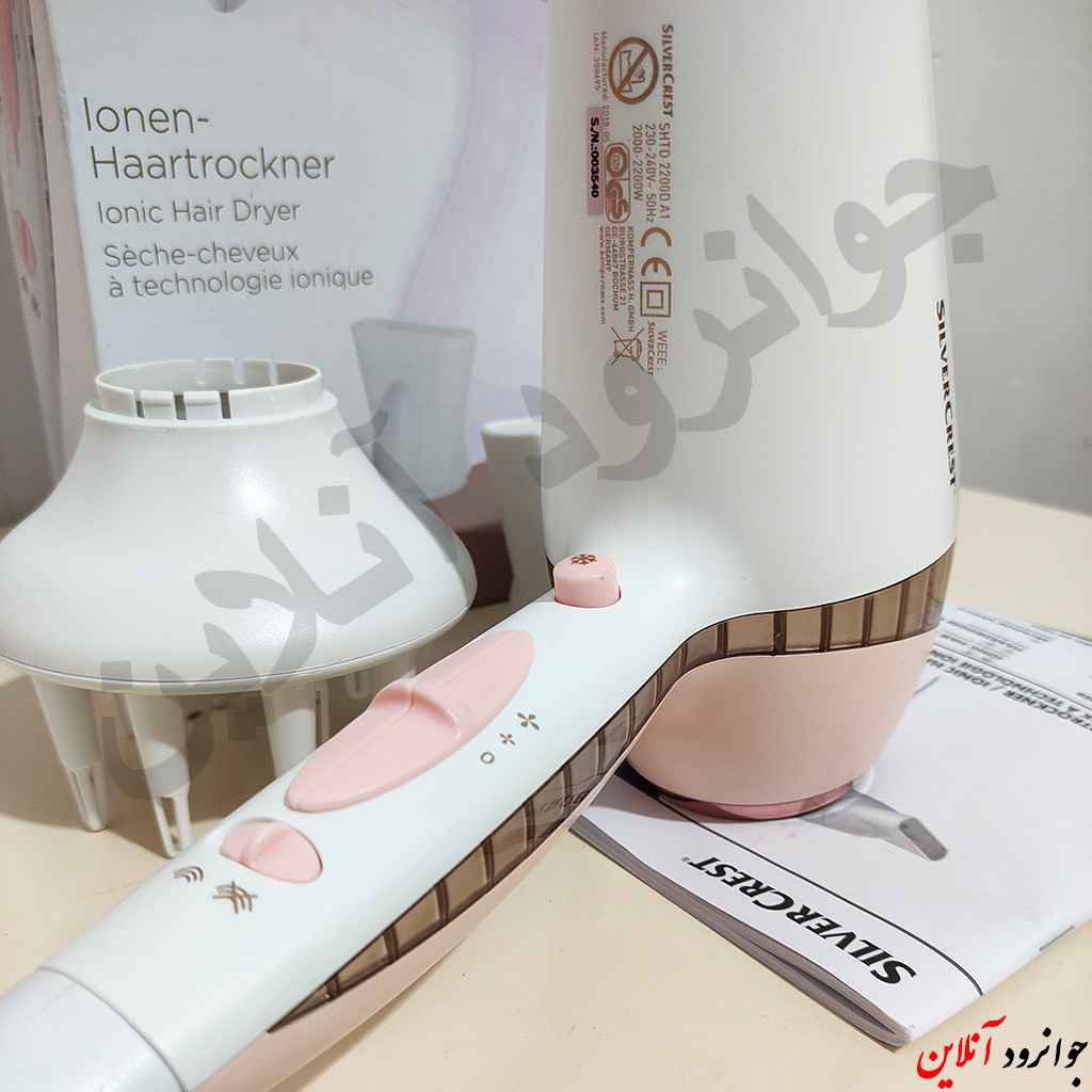 سشوار سیلور کرست 2200 وات silverCrest 2200d a1