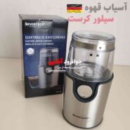 آسیاب قهوه سیلور کرست 150 وات SKEE 150 A1