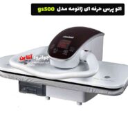 اتو پرس ژانومه Janome GS500