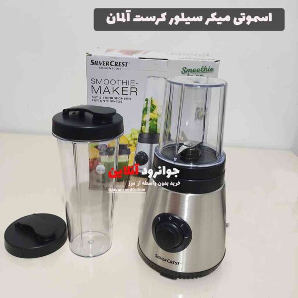 اسموتی ساز سیلور کرست Silver Crest ssme 250 a2