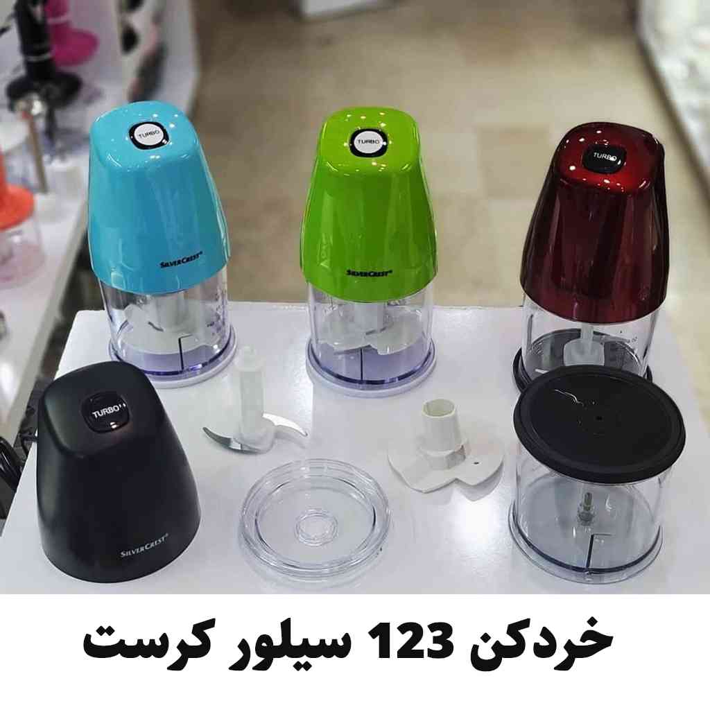 رنگ بندی آسیاب سیلور کرست