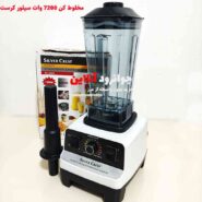 مخلوط کن 7200 وات صنعتی سیلور کرست sc-1589