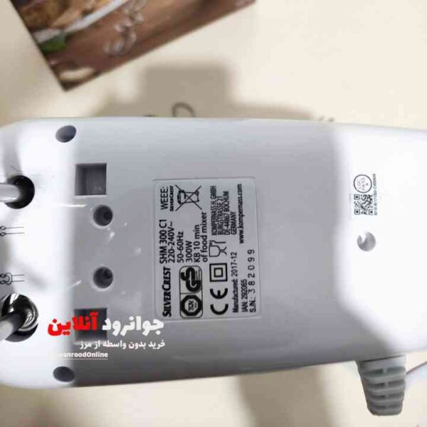 همزن سیلورکرست shm 300 c1