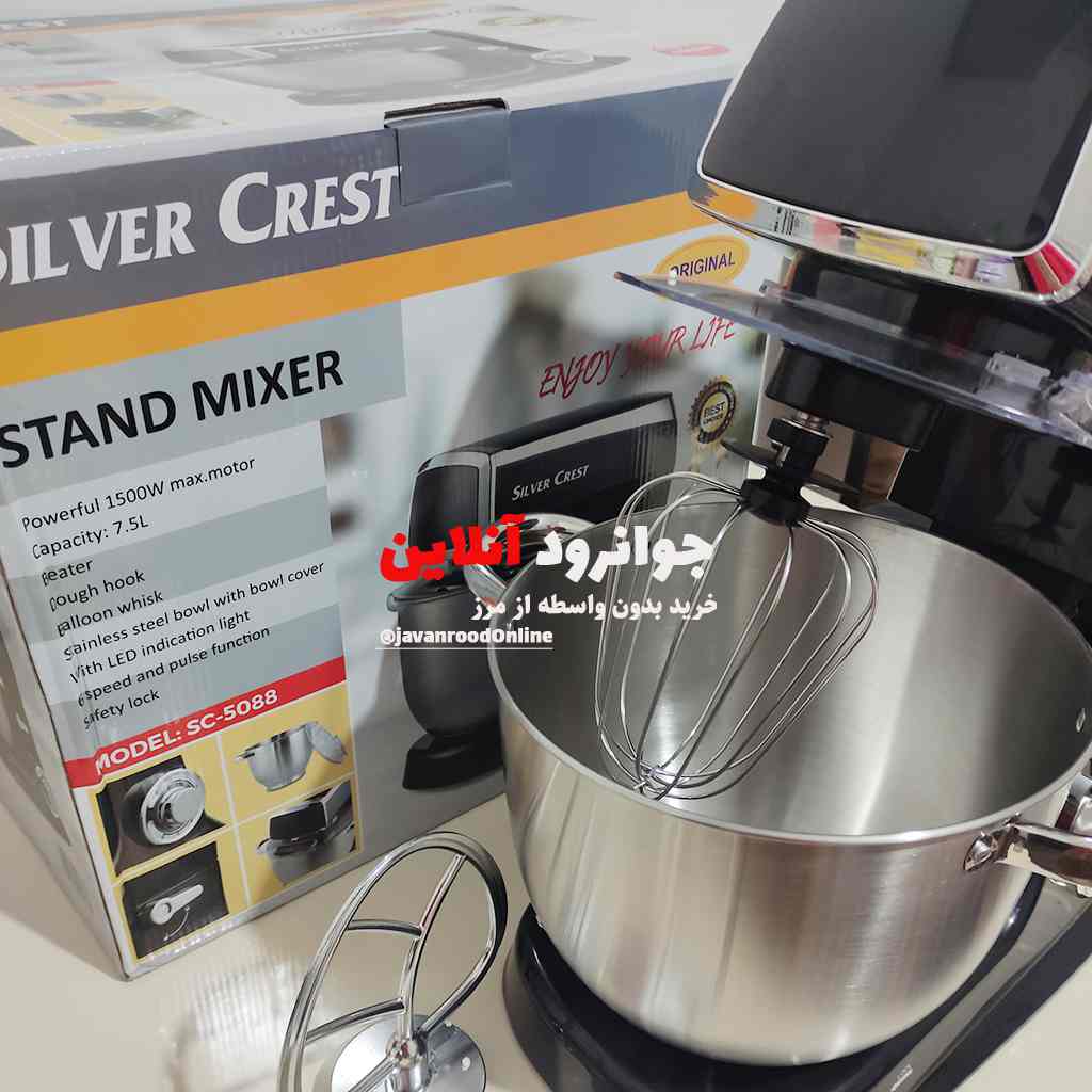 همزن کاسه دار سیلور کرست sc-5088