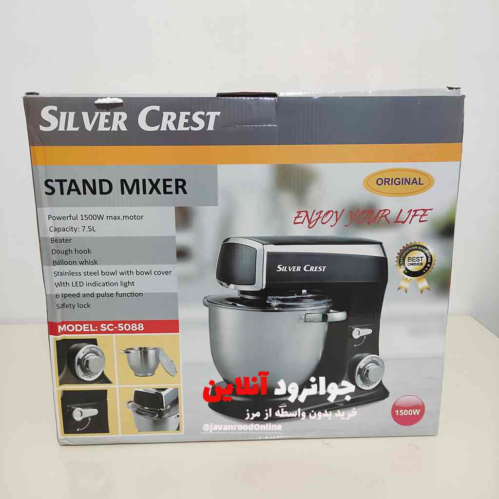 همزن کاسه دار سیلور کرست 7.5 لیتر SC-5088