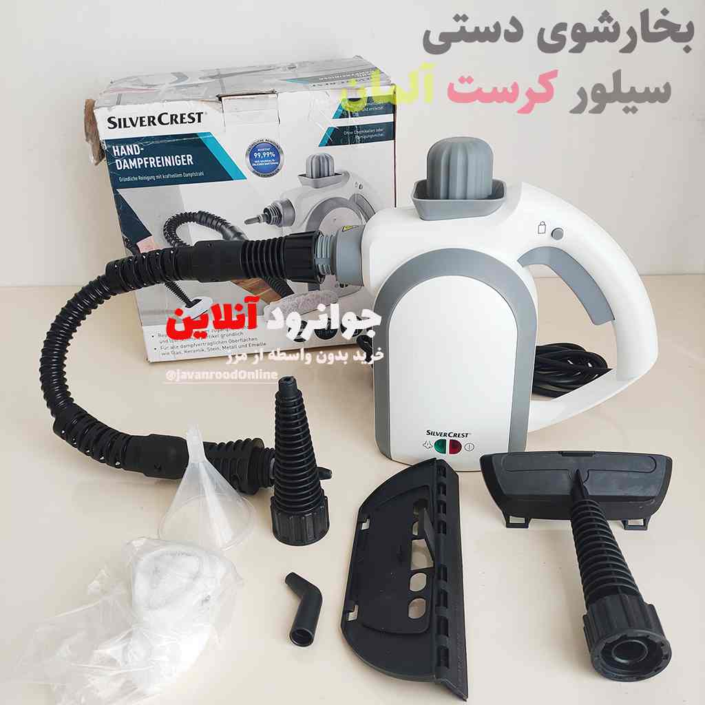 بخارشوی دستی سیلور کرست 1100 وات SDR 1100 C2