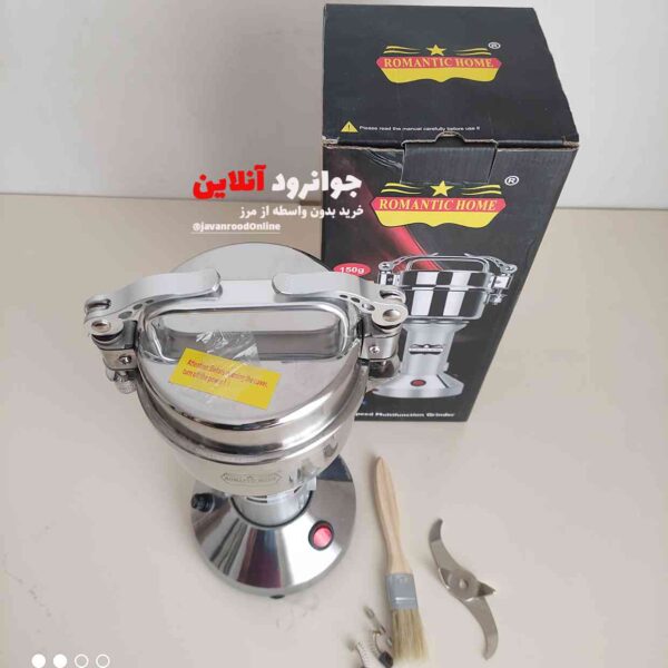 آسیاب کن رومانتیک هوم 1200 وات 150 گرم Romantic Home