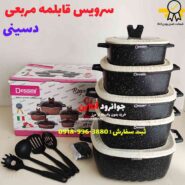 سرویس قابلمه مربعی دسینی 22 پارچه گرانیت Dessini
