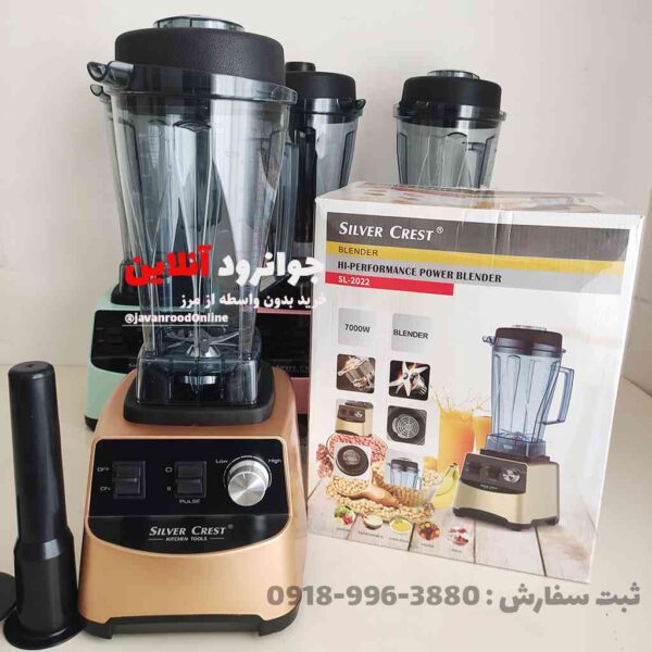 مخلوط کن سیلور کرست اصلی SL-2022 7000W