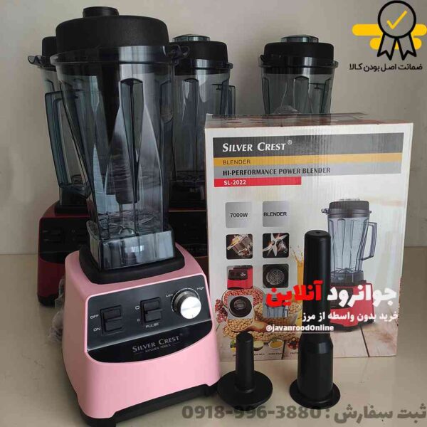 مخلوط کن اصلی سیلورکرست 7000W SL-2022
