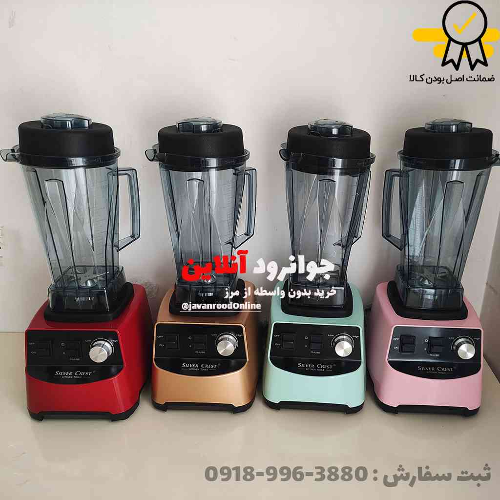 رنگ بندی مخلوط کن سیلور کرست SL-2022 7000W