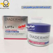 17743کرم ترمیم کننده خطوط دیادرمین مخصوص شب diadermine lift super lisseur