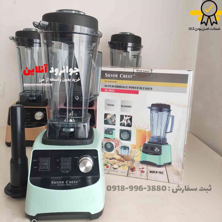 مخلوط کن اصلی سیلورکرست 7000 وات Sl-2022