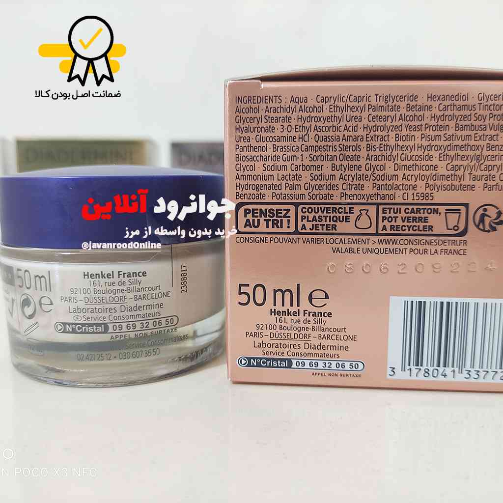 کرم ضد چروک و روشن کننده