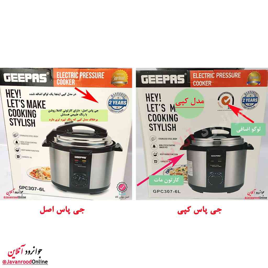 زودپز جی پاس اصل و تقلبی