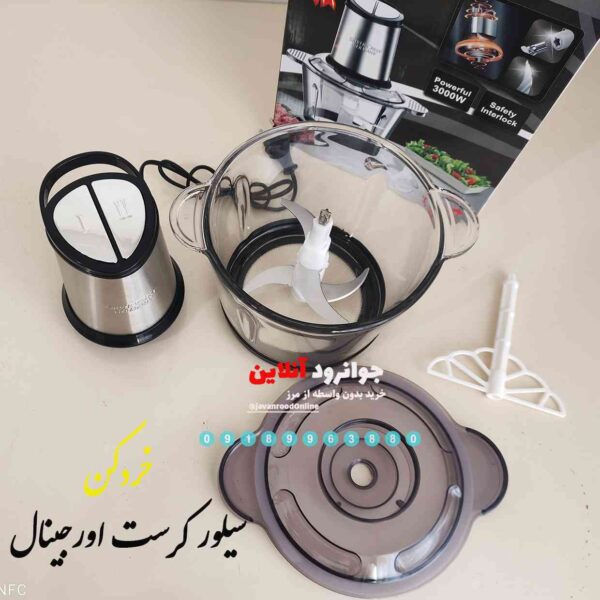 خردکن سیلور کرست جرمنی sl-2021