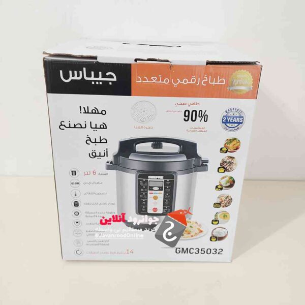 زودپز دیجیتال جی پاس GMC 53032