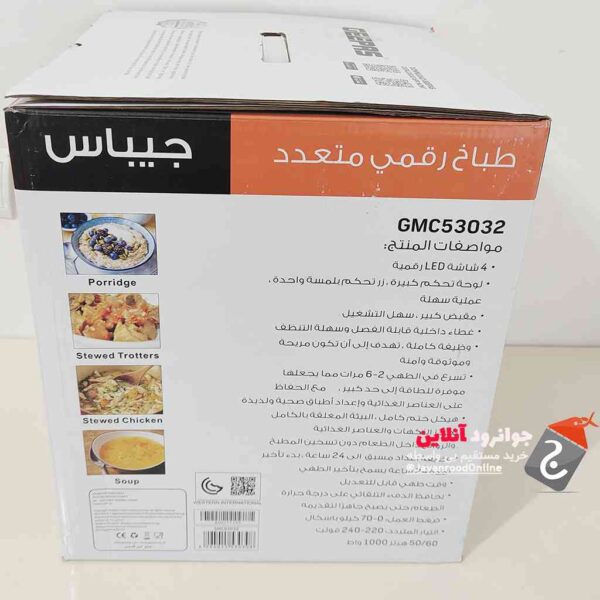 کارتون زودپز جی پاس اصلی Geepas gmc53032