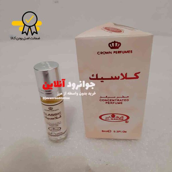 عطر عربی کلاسیک الرحاب
