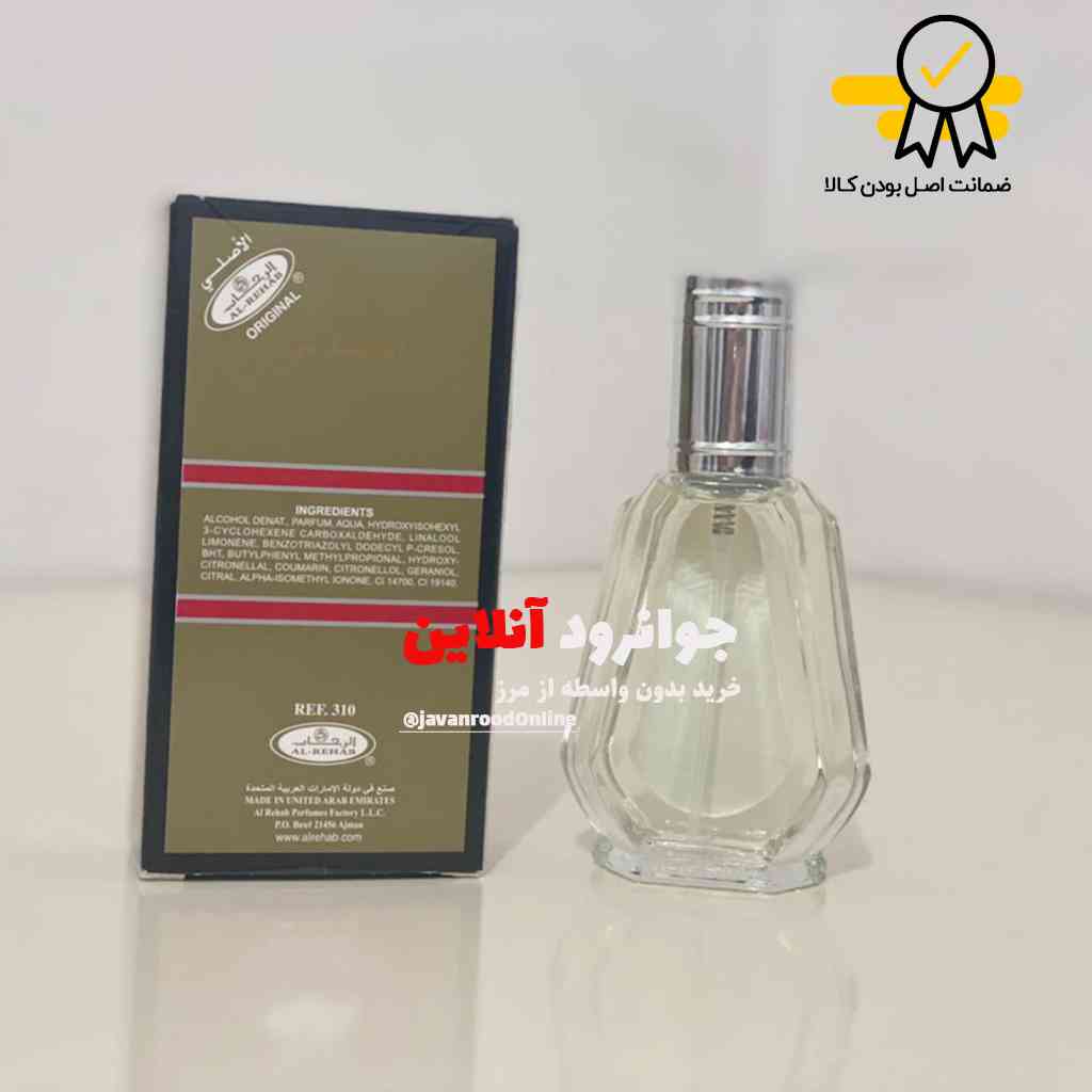 ادکلن اصلی الفارس