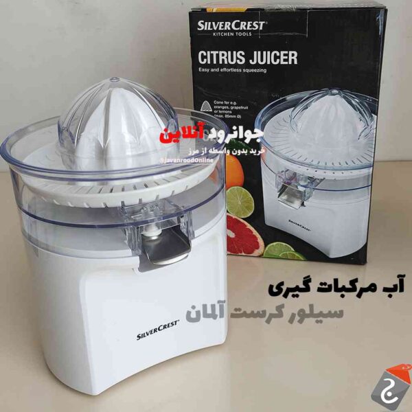 آب مرکبات گیری سیلور کرست آلمان مدل SZP 40 B1