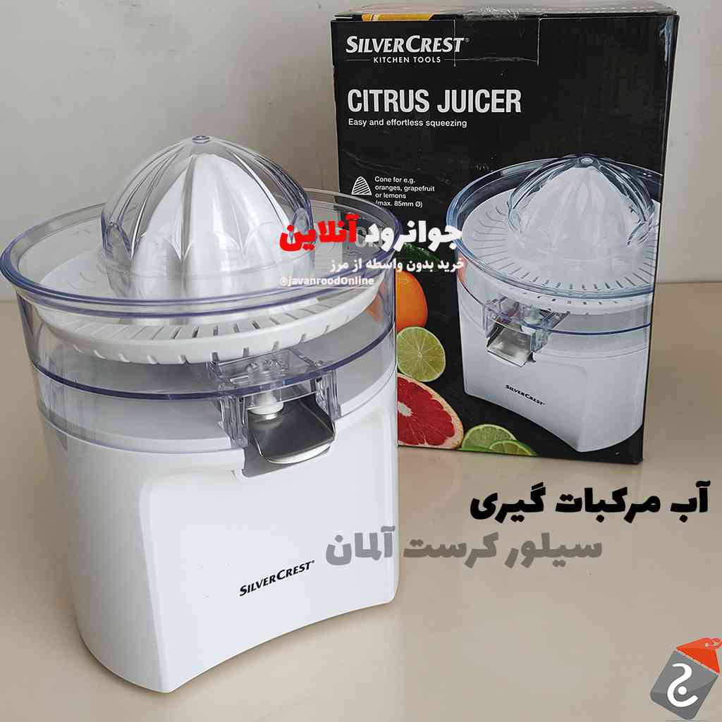 آب مرکبات گیری سیلور کرست آلمان مدل SZP 40 B1