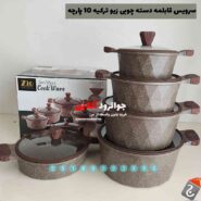سرویس قابلمه دسته چوبی زیو مدل وودن 10 پارچه Zio Z-7650
