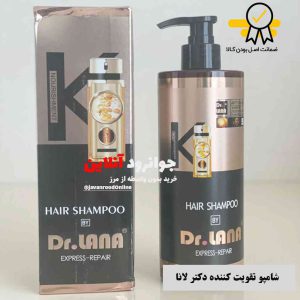 شامپو تقویت کننده دکتر لانا