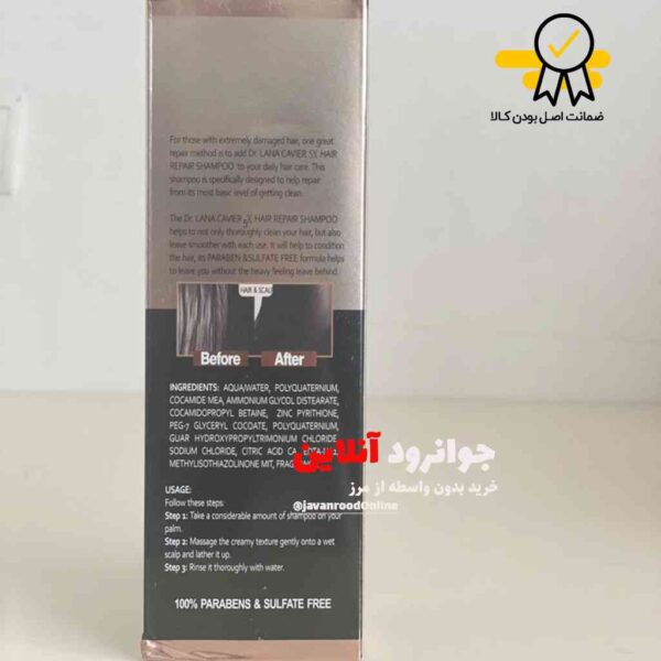 شامپو تقویت کننده دکتر لانا 550 میل